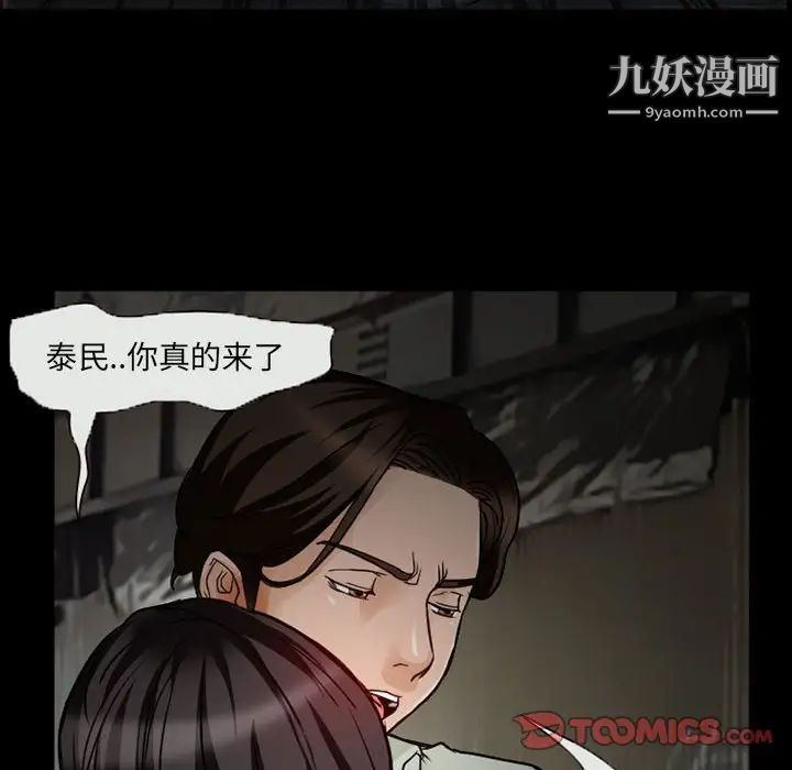 得不到邀请的回忆第17话