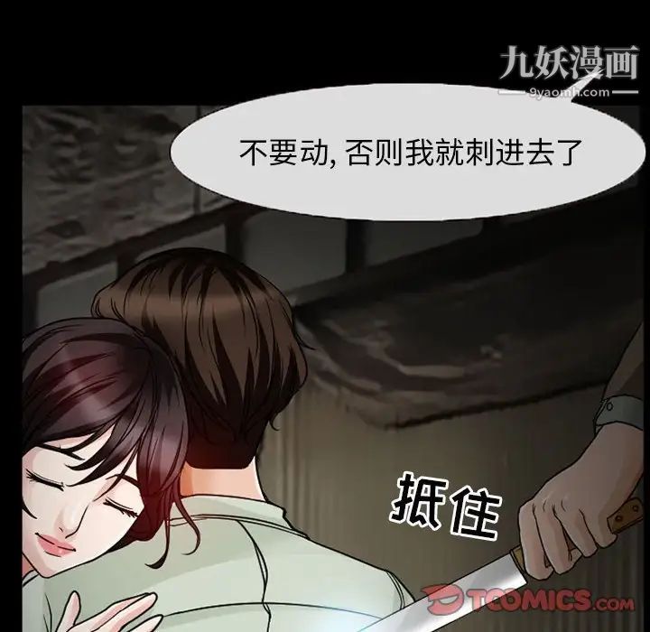 得不到邀请的回忆第17话