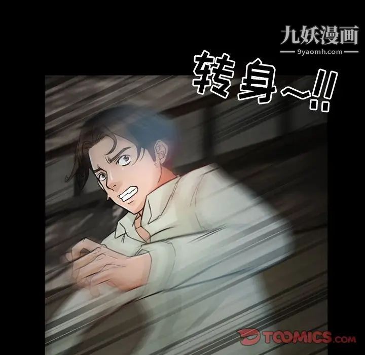 得不到邀请的回忆第17话