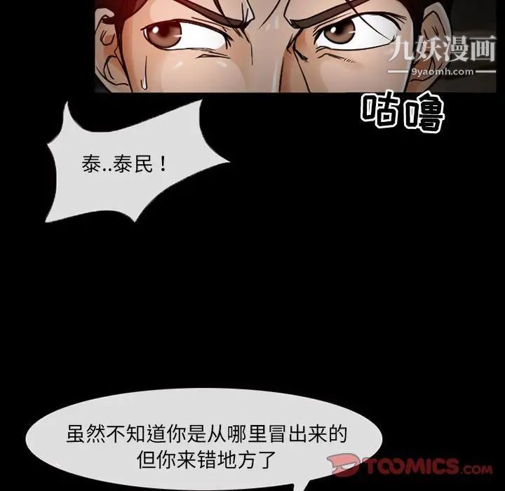 得不到邀请的回忆第17话