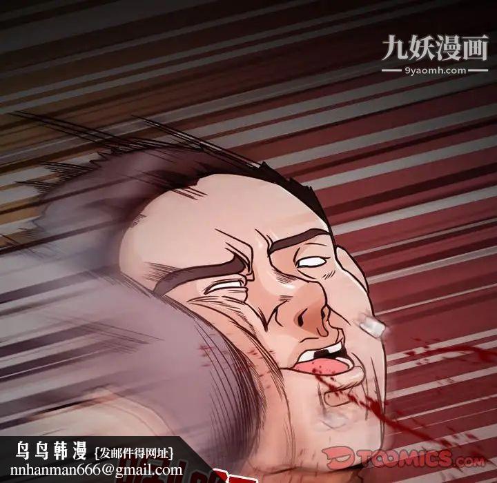 得不到邀请的回忆第17话