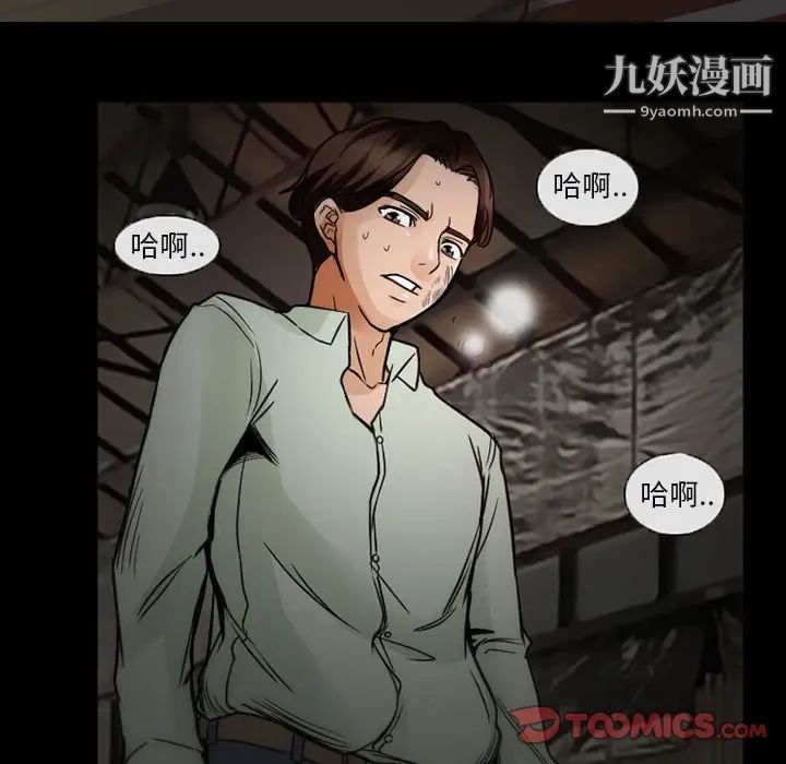 得不到邀请的回忆第17话