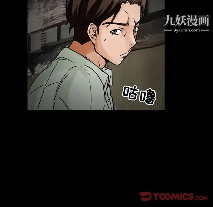 得不到邀请的回忆第17话