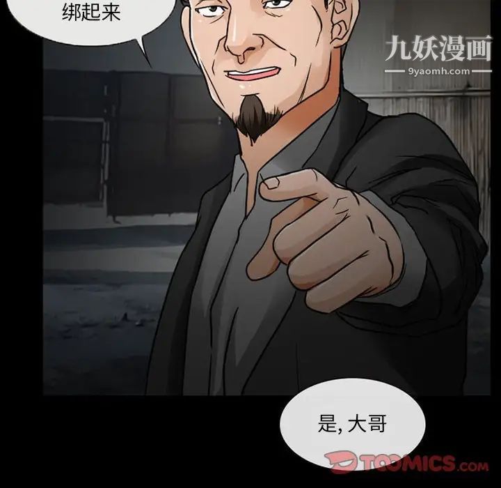 得不到邀请的回忆第17话