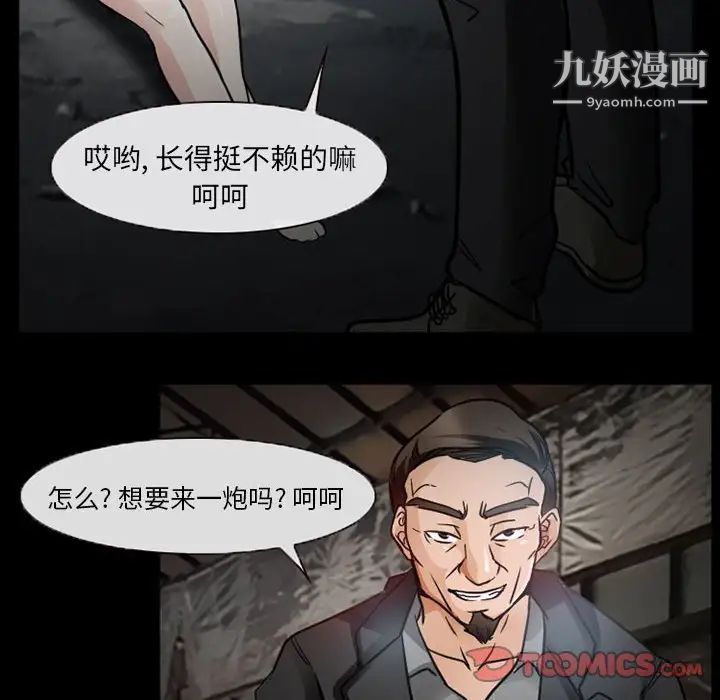 得不到邀请的回忆第17话