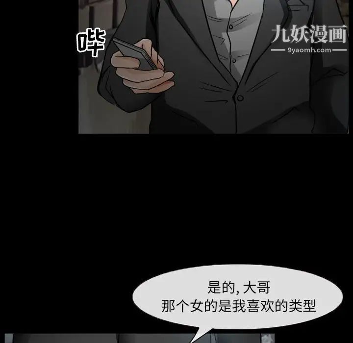 得不到邀请的回忆第17话