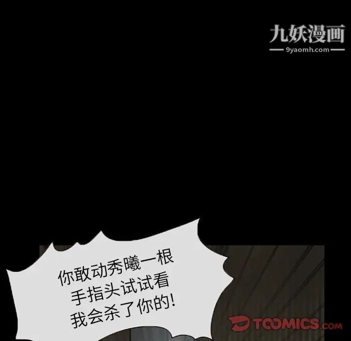 得不到邀请的回忆第17话