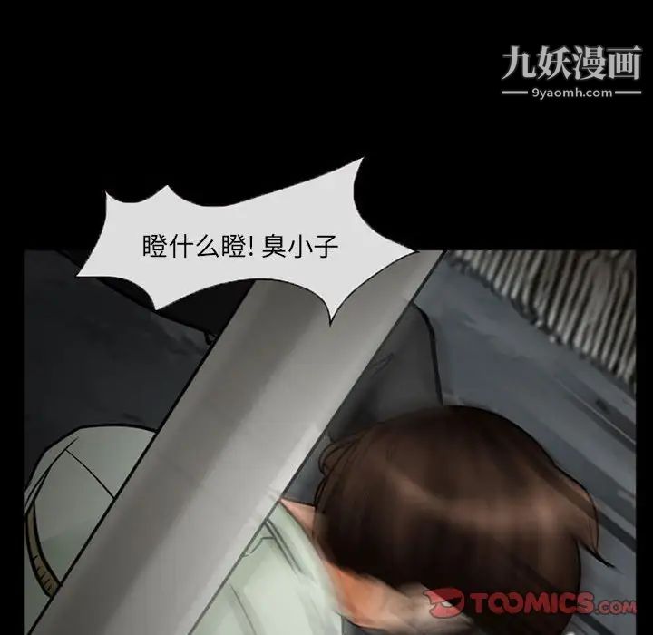 得不到邀请的回忆第17话