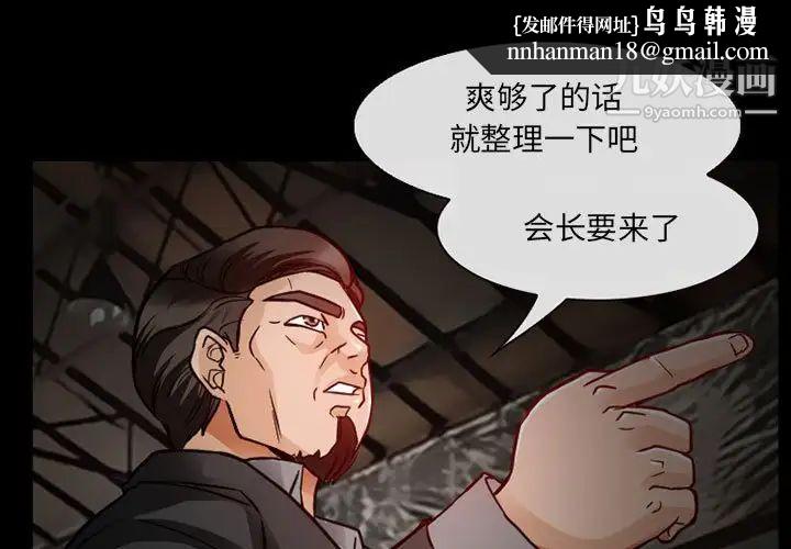 得不到邀请的回忆第18话