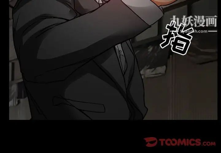 得不到邀请的回忆第18话