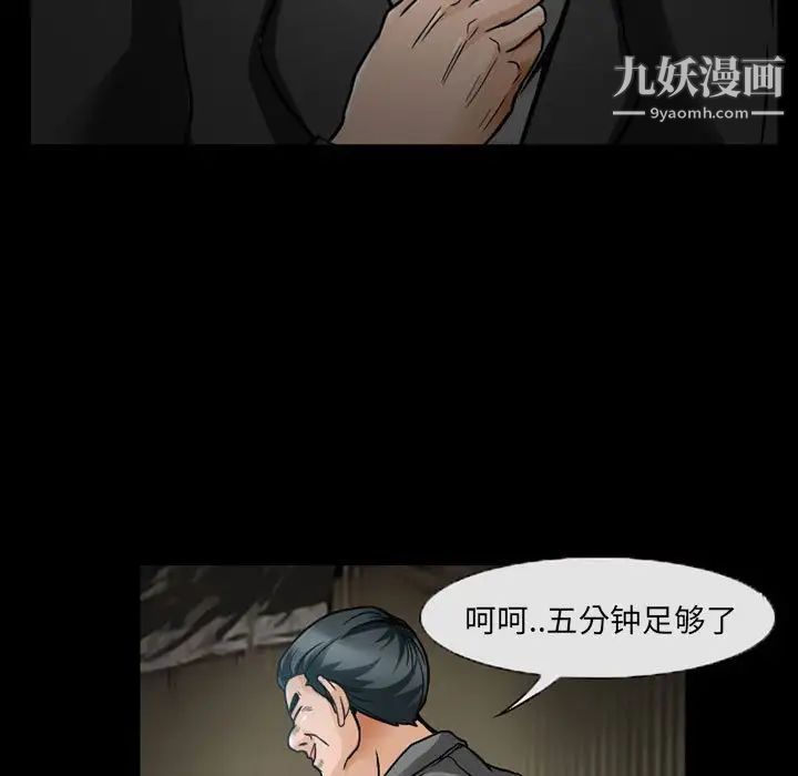 得不到邀请的回忆第18话