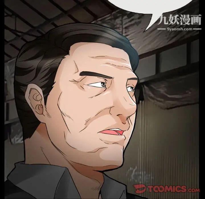 得不到邀请的回忆第18话