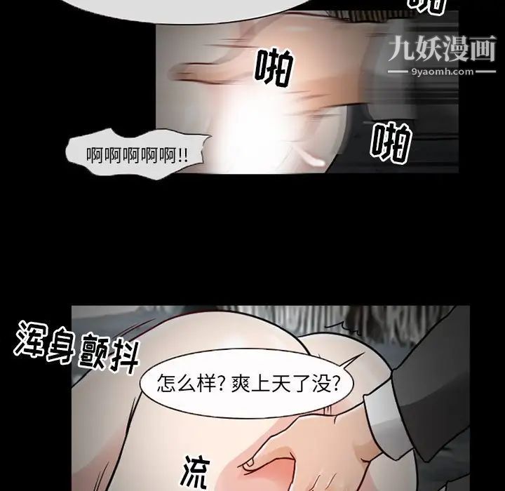 得不到邀请的回忆第18话