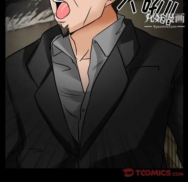 得不到邀请的回忆第18话