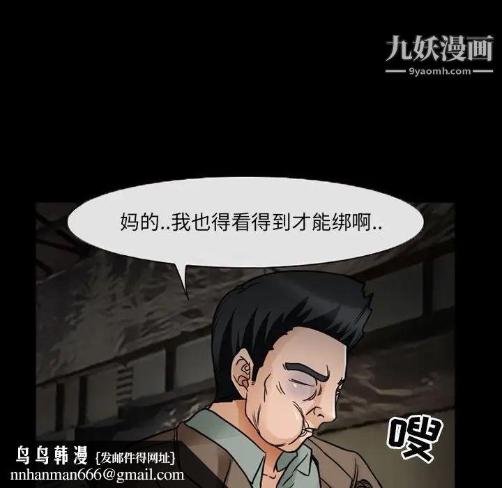 得不到邀请的回忆第18话