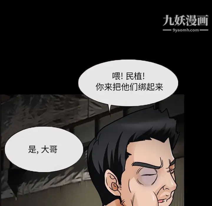 得不到邀请的回忆第18话