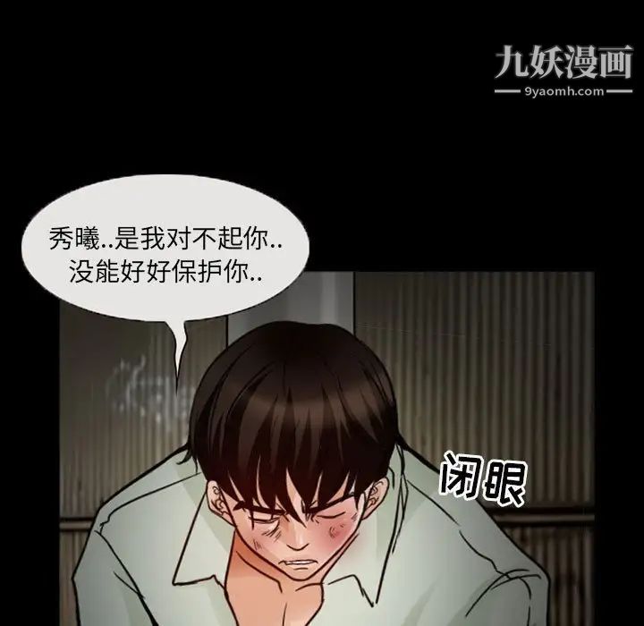 得不到邀请的回忆第18话