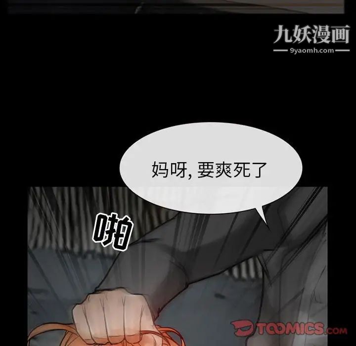 得不到邀请的回忆第18话