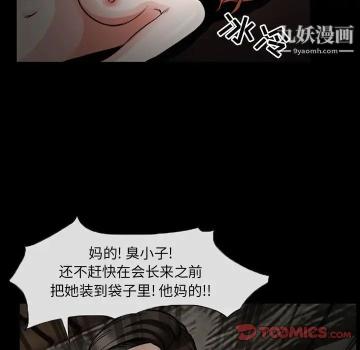 得不到邀请的回忆第18话