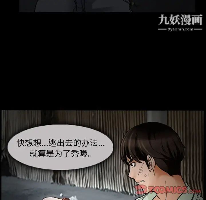 得不到邀请的回忆第19话