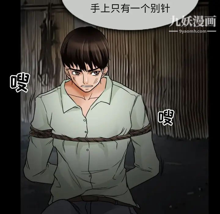 得不到邀请的回忆第19话