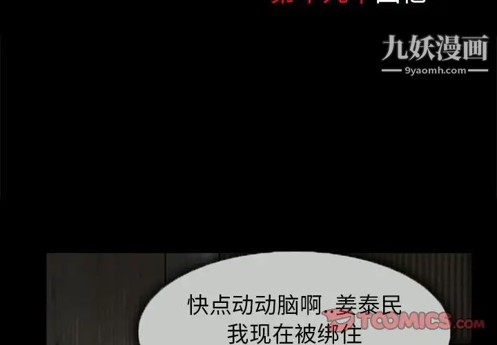 得不到邀请的回忆第19话