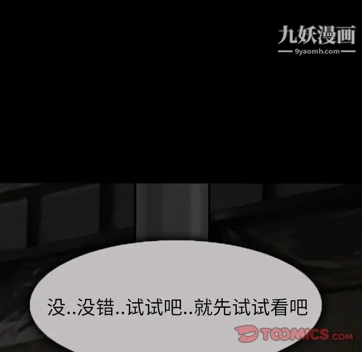 得不到邀请的回忆第19话