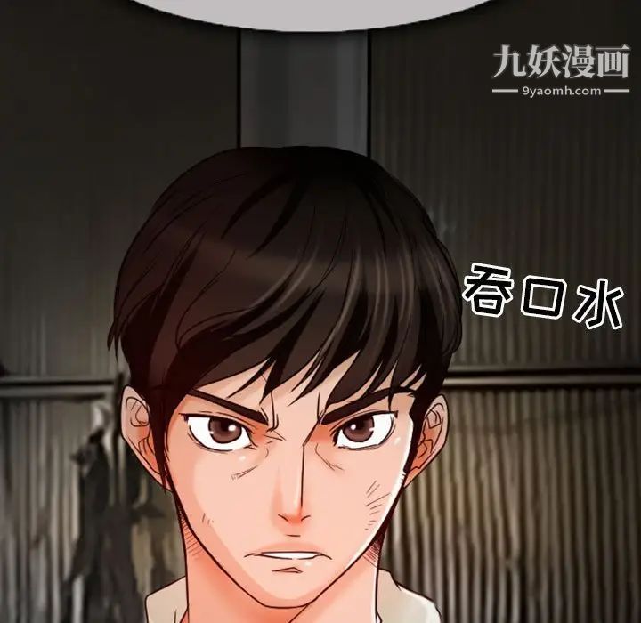 得不到邀请的回忆第19话