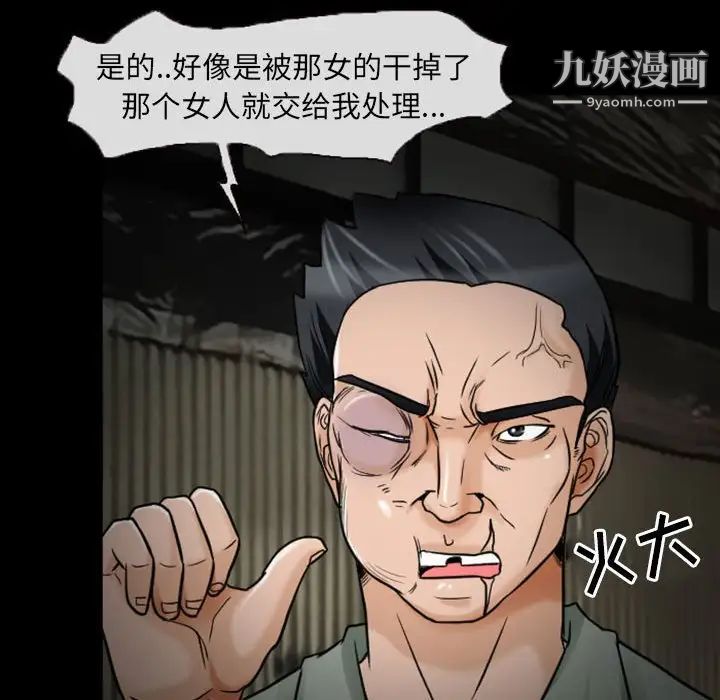 得不到邀请的回忆第19话