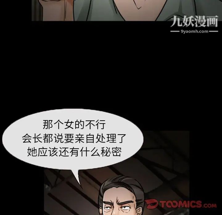 得不到邀请的回忆第19话