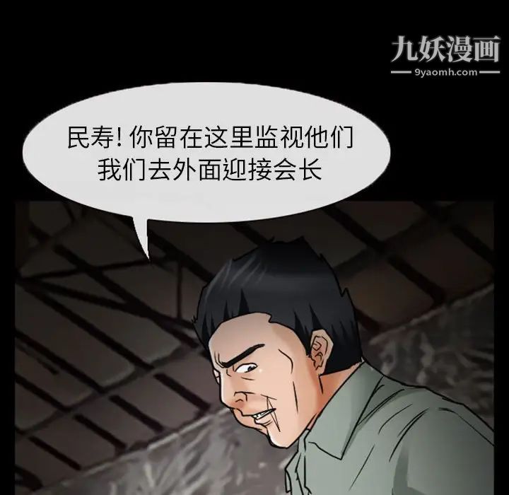 得不到邀请的回忆第19话