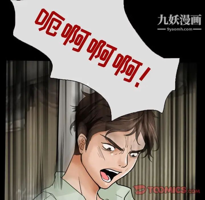 得不到邀请的回忆第19话