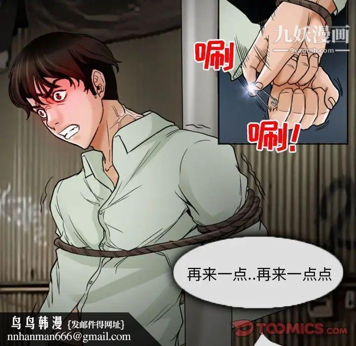 得不到邀请的回忆第19话