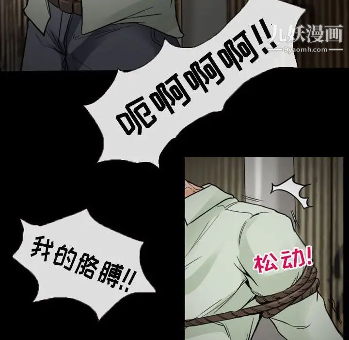 得不到邀请的回忆第19话