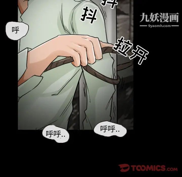 得不到邀请的回忆第19话