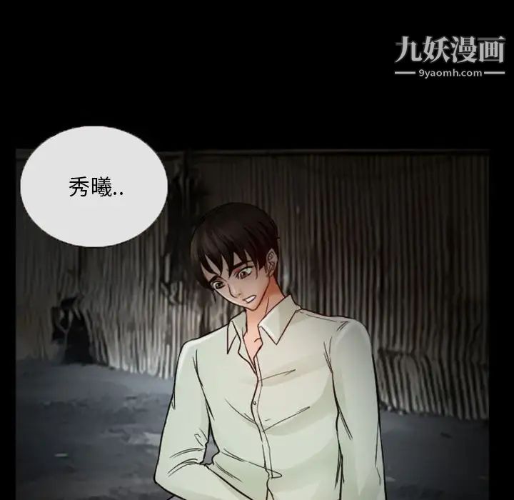 得不到邀请的回忆第19话