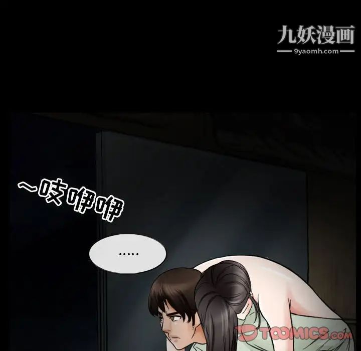 得不到邀请的回忆第19话