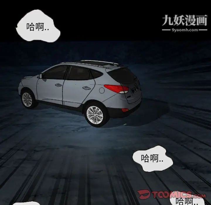 得不到邀请的回忆第19话