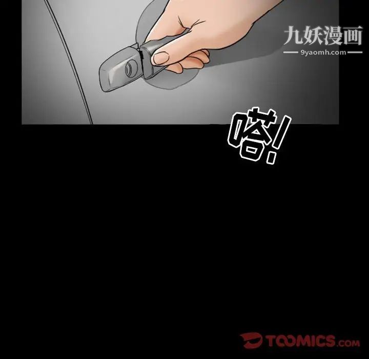 得不到邀请的回忆第19话