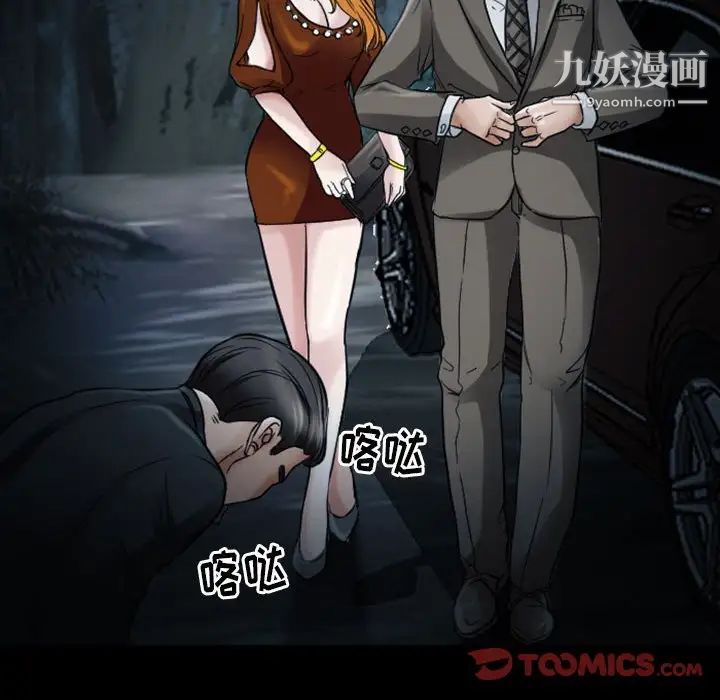 得不到邀请的回忆第19话