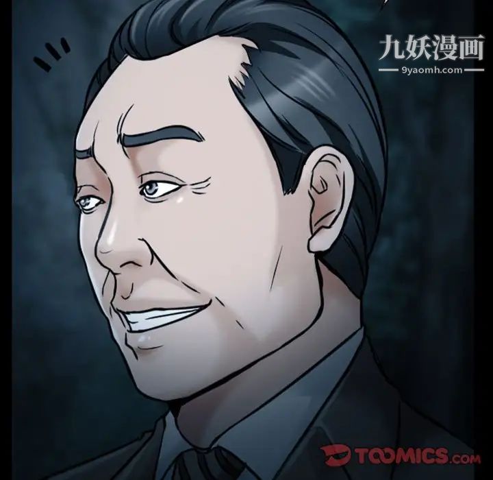 得不到邀请的回忆第19话