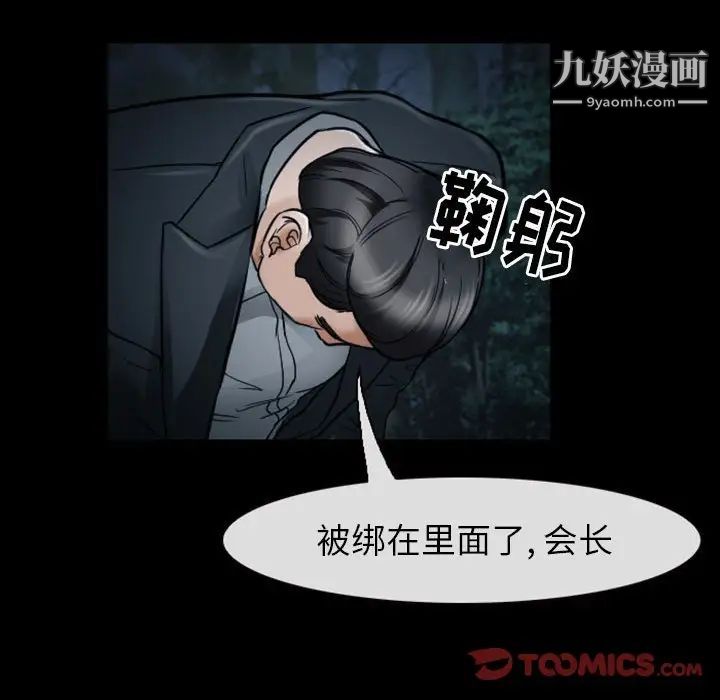 得不到邀请的回忆第19话