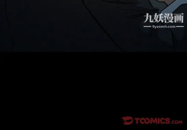 得不到邀请的回忆第20话