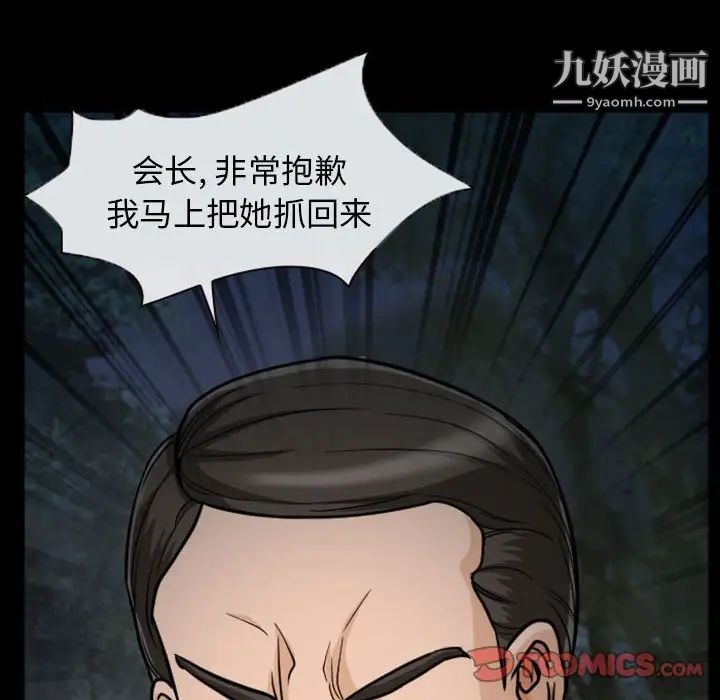 得不到邀请的回忆第20话