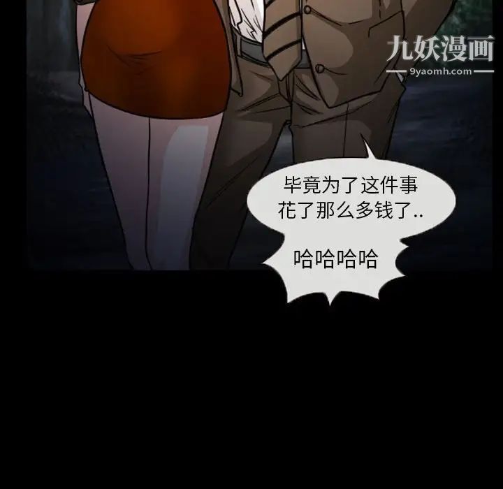 得不到邀请的回忆第20话