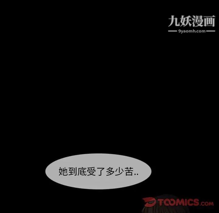 得不到邀请的回忆第20话