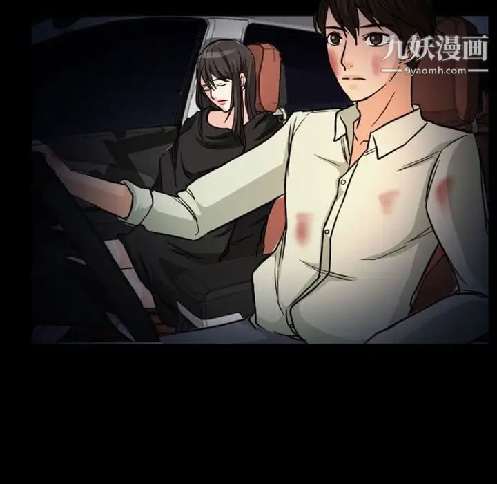 得不到邀请的回忆第20话