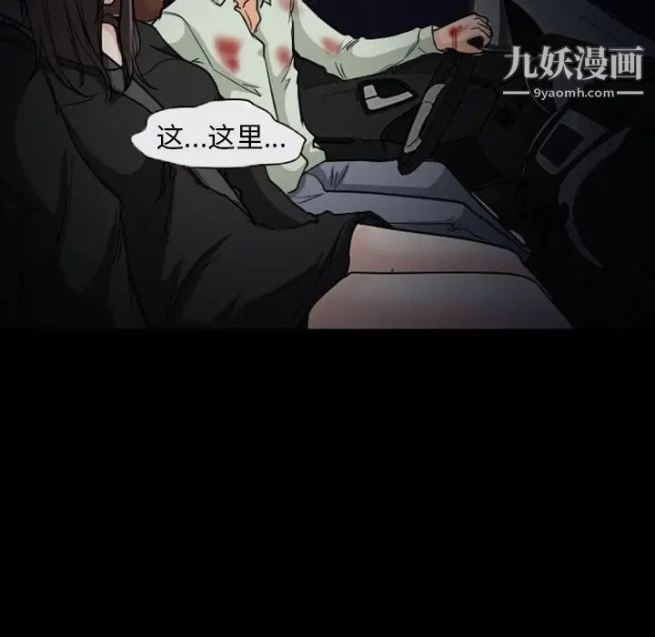 得不到邀请的回忆第20话