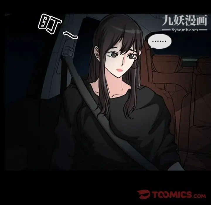 得不到邀请的回忆第20话