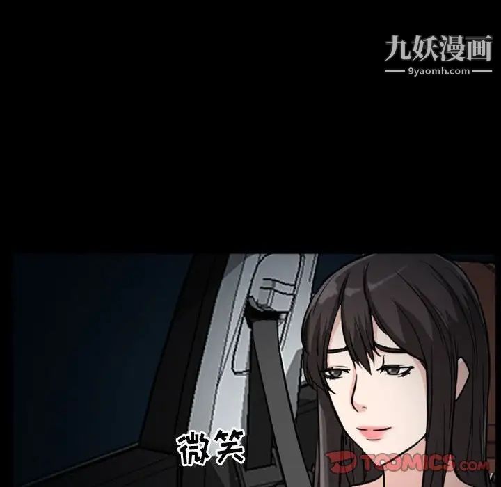 得不到邀请的回忆第20话